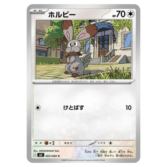 Bunnelby 063 card from the Pokemon set Nihil Zero