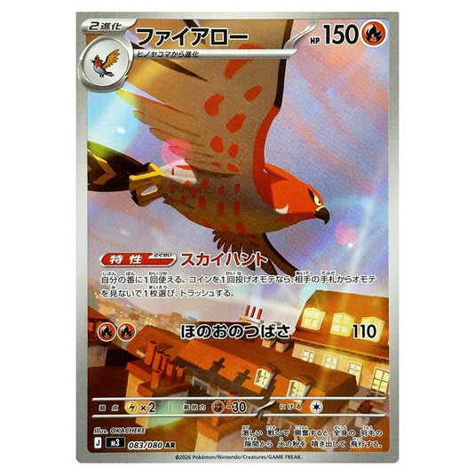 Talonflame 083 card from the Pokemon set Nihil Zero