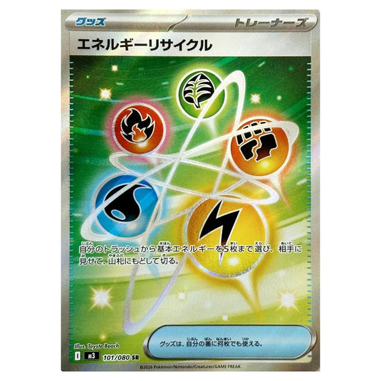 Energy Recycler 101 card from the Pokemon set Nihil Zero