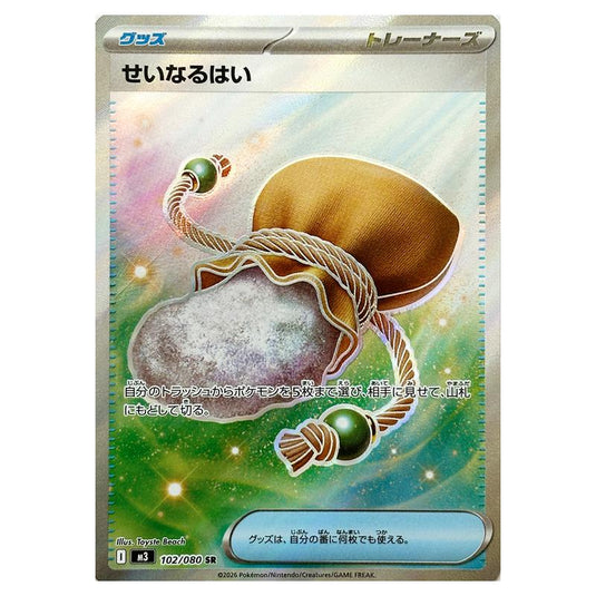 Sacred Ash 102 card from the Pokemon set Nihil Zero