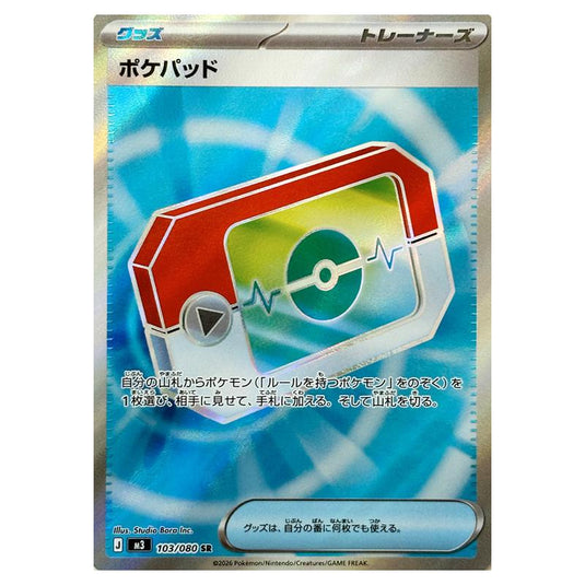 Poké Pad 103 card from the Pokemon set Nihil Zero