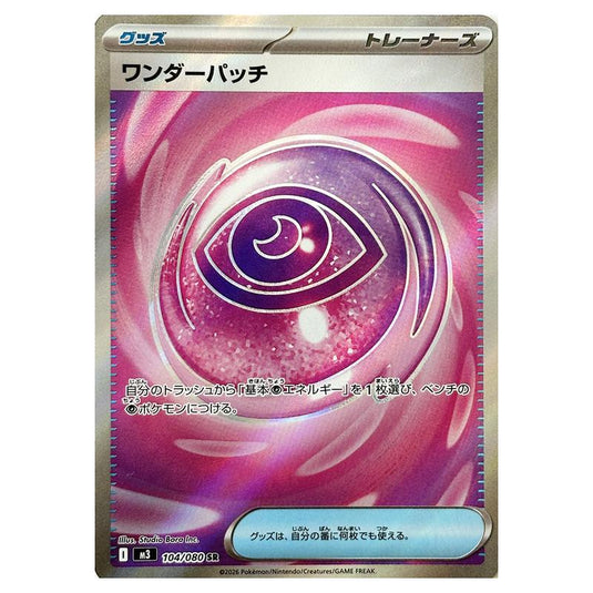 Wondrous Patch 104 card from the Pokemon set Nihil Zero