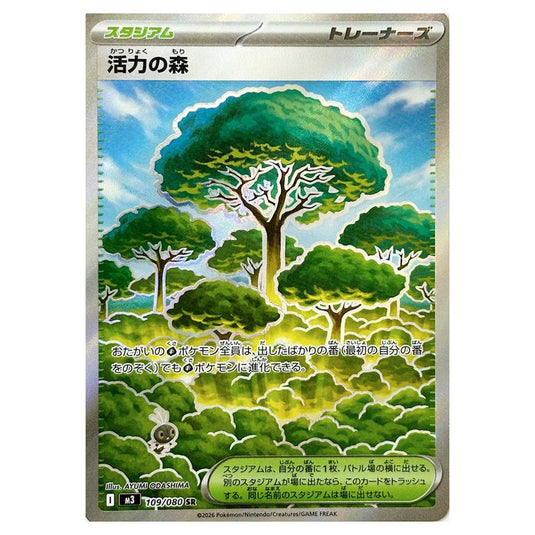 Forest of Vitality 109 card from the Pokemon set Nihil Zero