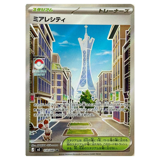 Lumiose City 110 card from the Pokemon set Nihil Zero