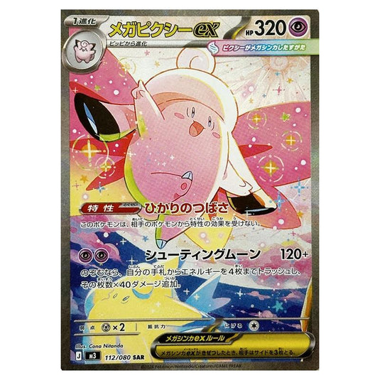 Mega Clefable ex 112 card from the Pokemon set Nihil Zero