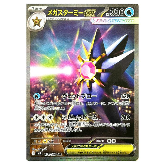 japanese single pokemon cards Pokemon Sword Shield Single Strike Ichigeki Booster Pack JAPANESE, 5 Cards Pokemon Japan