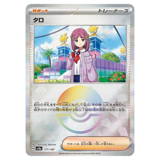 Pokemon - Terastal Festival ex - Poké Ball Reverse Holo - Lacey - 171/187