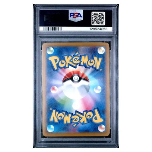 Pokémon - McDonald's Promo JPN - Pikachu 020/M-P - (PSA 10 Graded Slab)