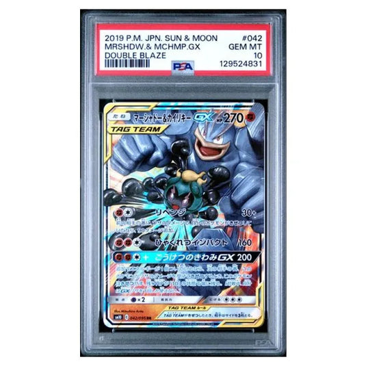 Pokémon - Double Blaze - Marshadow & Machamp GX JPN 042/095 - (PSA 10 Graded Slab)