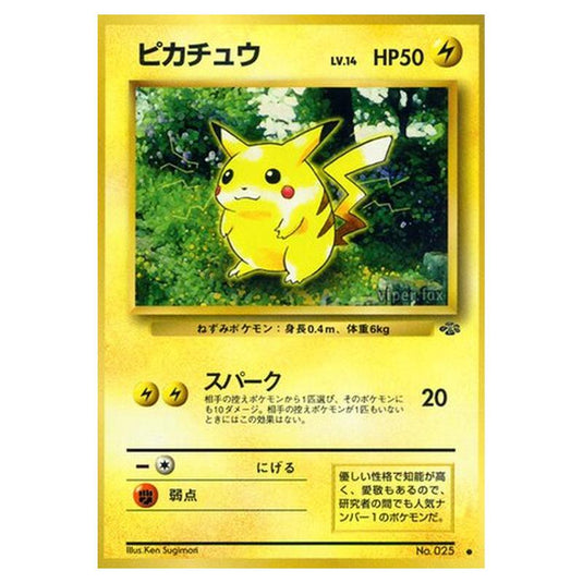 Pokemon - Pokémon Jungle - Pikachu - 24/48