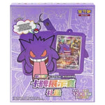 Pokemon - Simplified Chinese - Gengar - Gift Box
