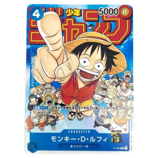 One Piece - Promos - Monkey.D.Luffy - P-033