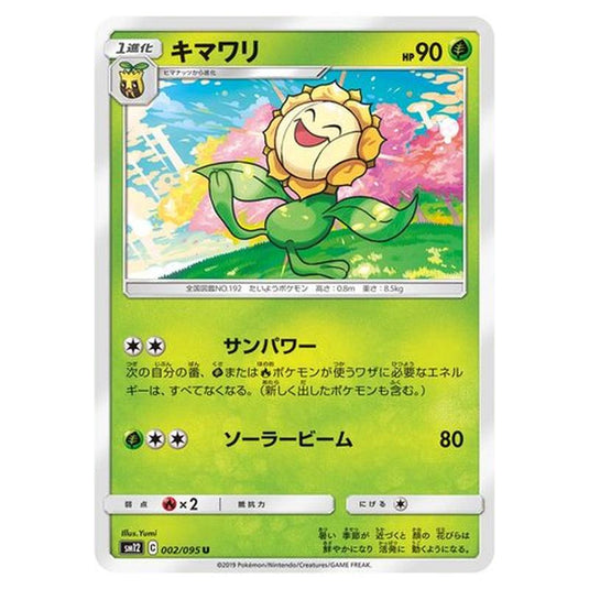 Pokemon - Alter Genesis - Sunflora - 2/117