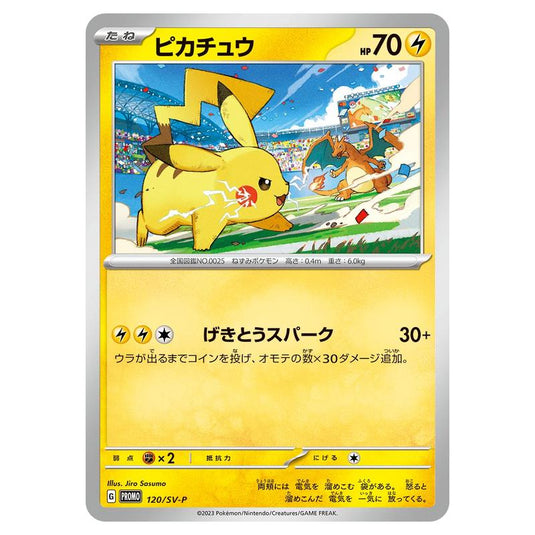Pokemon - Scarlet & Violet Promos - Pikachu - 120