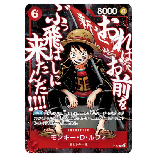 One Piece Card Game - Top of the Strongest Pack (Japanese)