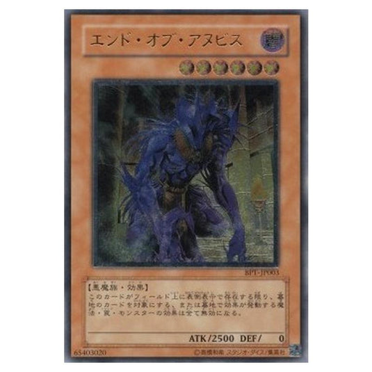 Yu-Gi-Oh! - Collectors Tin 2005 - The End of Anubis (Ultimate Rare) BPT-JP003