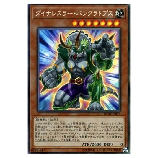 Yu-Gi-Oh! - Rarity Collection Premium Gold Edition - Dinowrestler Pankratops (Collectors Rare) RC03-JP013