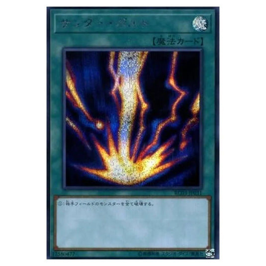 Yu-Gi-Oh! - Rarity Collection Premium Gold Edition - Raigeki (Secret Rare) RC03-JP031
