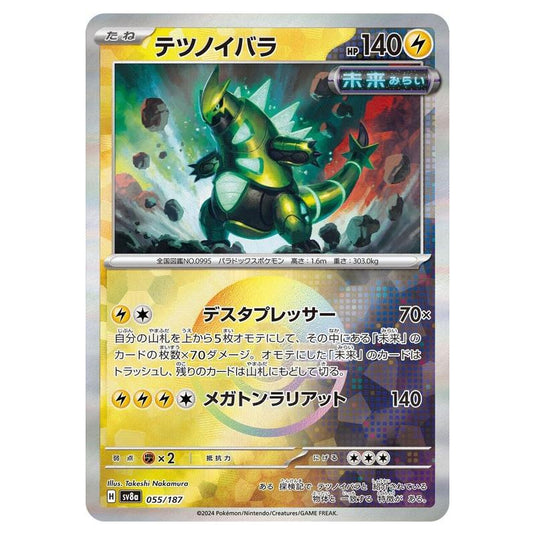 Pokemon - Terastal Festival ex - Poké Ball Reverse Holo - Iron Thorns - 055/187