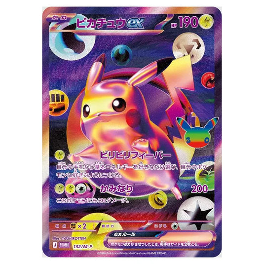 Pokemon - 30th Celebration - Japanese Futuristic Box