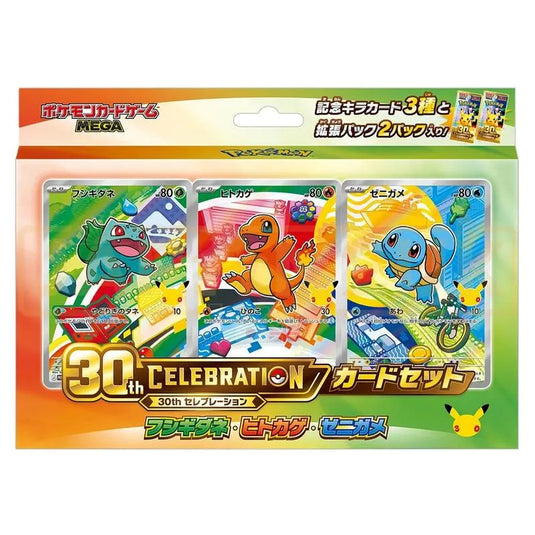Pokemon - 30th Anniversary - Kanto Starter Japanese Celebration Card Set