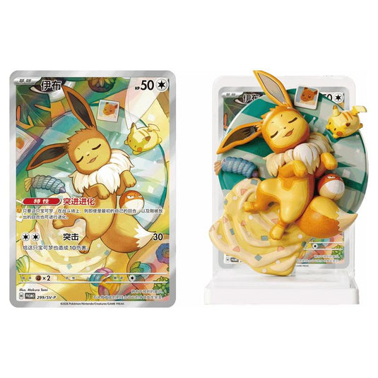Pokemon - Simplified Chinese - Dream Painting Figure Set - Eevee & Friends - Blind Box