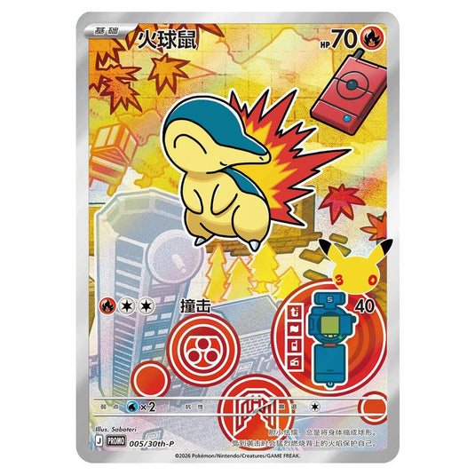 Pokemon - Simplified Chinese 30th Anniversary Promo - Cyndaquil - 005