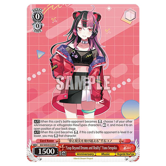 “Leap Beyond Dreams and Reality” Yuno Sengoku BD/WE49-E29 card from the Weiss Schwarz set BanG Dream! 10th Anniversary!