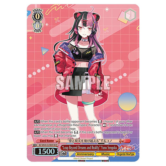 “Leap Beyond Dreams and Reality” Yuno Sengoku BD/WE49-E29BDR card from the Weiss Schwarz set BanG Dream! 10th Anniversary!