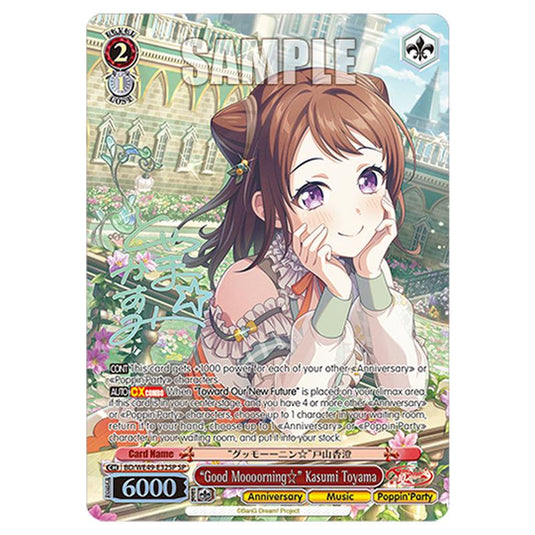 “Good Moooorning☆” Kasumi Toyama BD/WE49-E32SP card from the Weiss Schwarz set BanG Dream! 10th Anniversary!
