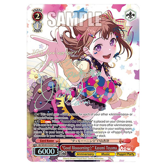 “Good Moooorning☆” Kasumi Toyama BD/WE49-E32SSP card from the Weiss Schwarz set BanG Dream! 10th Anniversary!