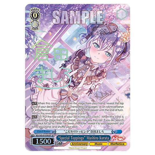 “Special Toppings” Mashiro Kurata BD/WE49-E46SP card from the Weiss Schwarz set BanG Dream! 10th Anniversary!
