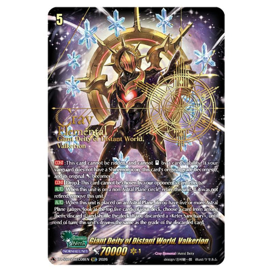 Giant Deity of Distant World, Valkerion DZ-SS15/SEC08EN card from the Cardfight!! Vanguard set The Legendary Vanguards