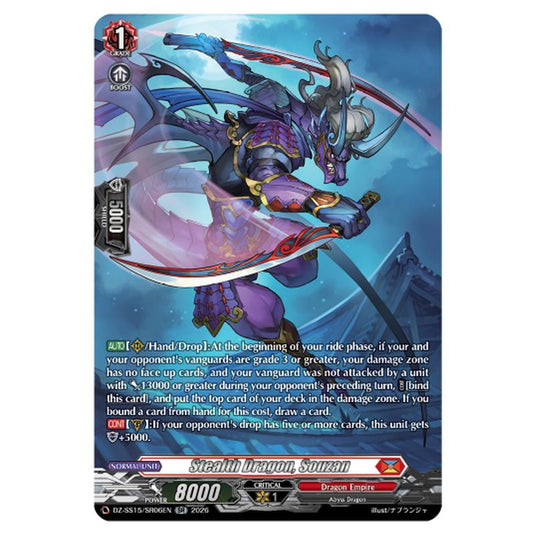 Stealth Dragon, Souzan DZ-SS15/SR06EN card from the Cardfight!! Vanguard set The Legendary Vanguards