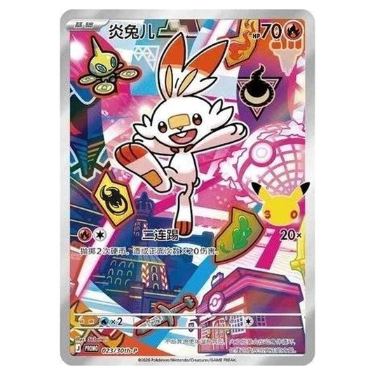 Pokemon - Simplified Chinese 30th Anniversary Promo - Scorbunny - 023