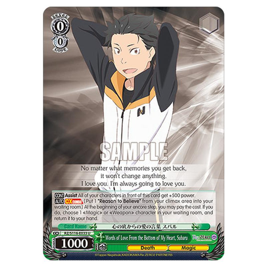 Words of Love From the Bottom of My Heart, Subaru RZ/S116-E033 card from the Weiss Schwarz set Re:ZERO -Starting Life in Another World- Vol.3