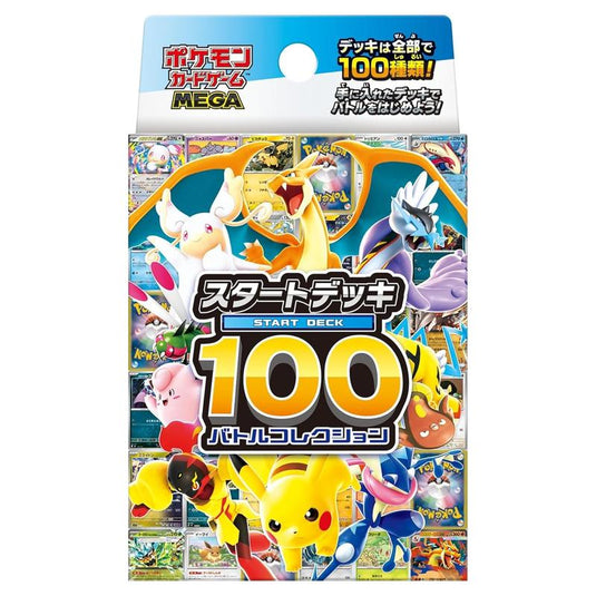 Pokemon - Mega Start Deck 100 - Battle Collection (Japanese)