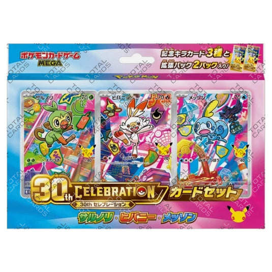 Pokemon - 30th Anniversary - Galar Starter Japanese Celebration Card Set