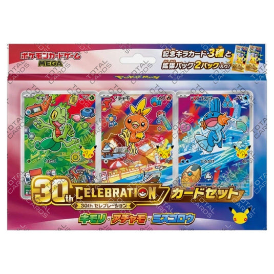 Pokemon - 30th Anniversary - Hoenn Starter Japanese Celebration Card Set