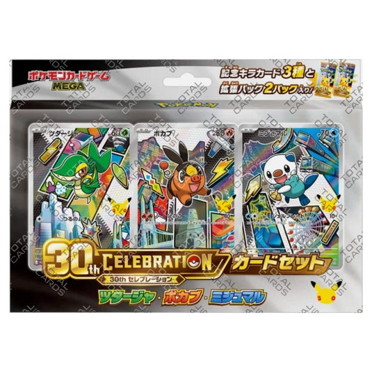 Pokemon - 30th Anniversary - Unova Starter Japanese Celebration Card Set