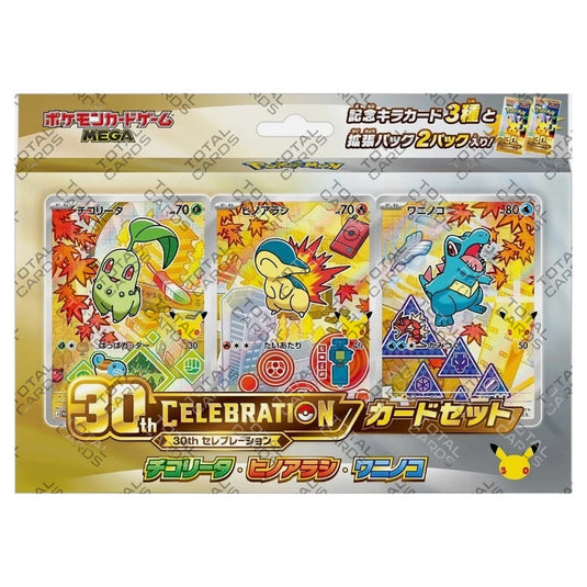 Pokemon - 30th Anniversary - Johto Starter Japanese Celebration Card Set
