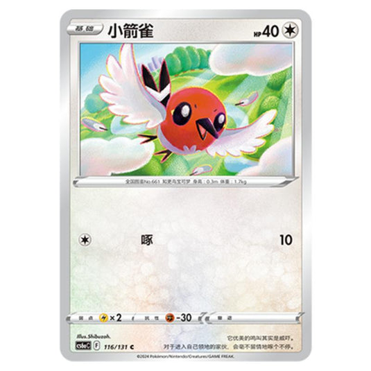 Pokemon - CS6a - Azure Shadow - Roar - Fletchling - 116/131