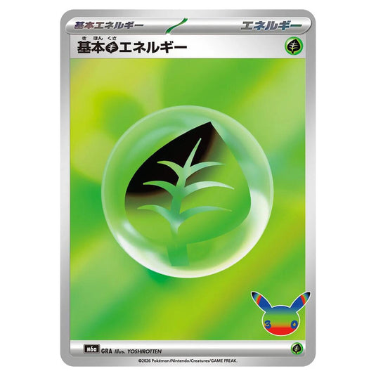 Pokemon - 30th Celebration - Basic Grass Energy - GRA