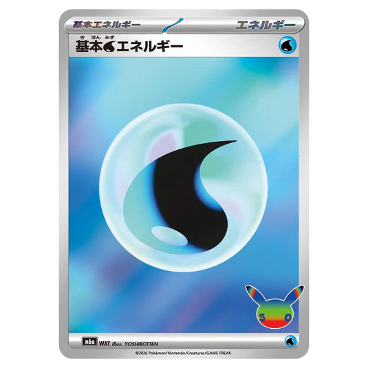 Pokemon - 30th Celebration - Basic Water Energy - WAT