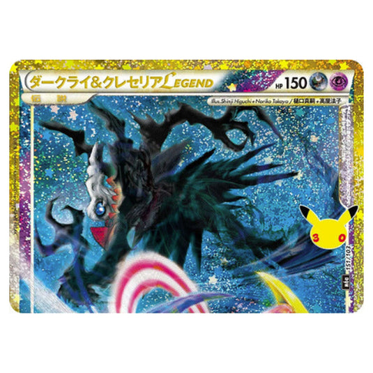Pokemon - 30th Celebration - Darkrai & Cresselia Legend - 151/103