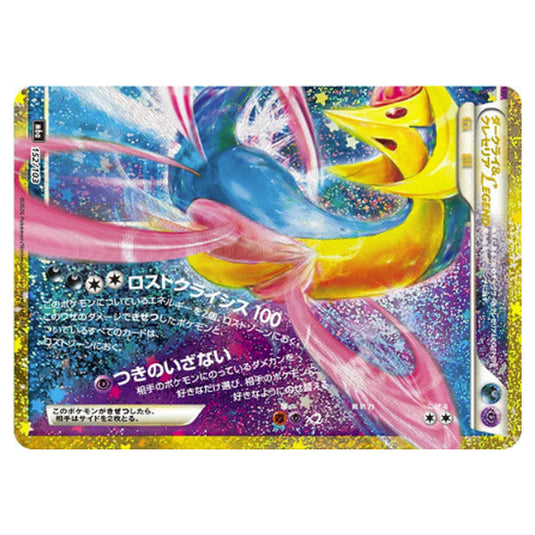 Pokemon - 30th Celebration - Darkrai & Cresselia Legend - 152/103
