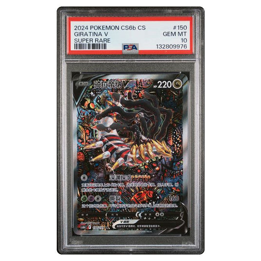 Pokemon - CS6b - Giratina V 150/131 - PSA 10 GEM MINT