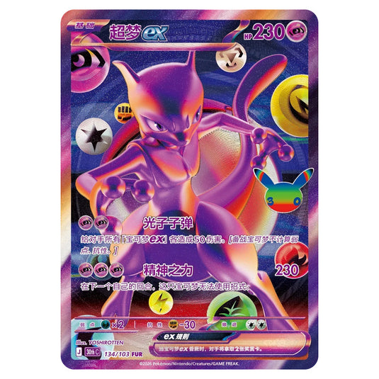 Pokemon - 30th Celebration - Simplified Chinese - Mewtwo ex - 134/103