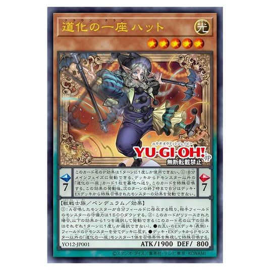 Clown Crew Cappello BETB-EN099 card from the Yu-Gi-Oh! set Beyond the Brave