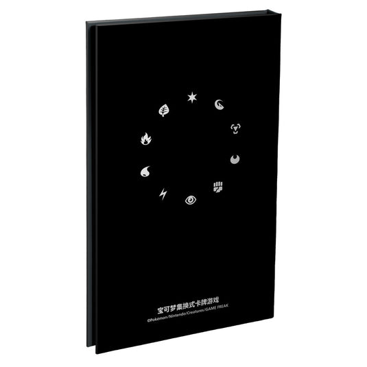 Pokemon - Black Thunder Torrent - Coin Album (Simplified Chinese)